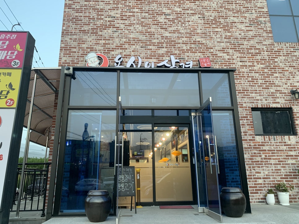 용식이삼겹 이미지