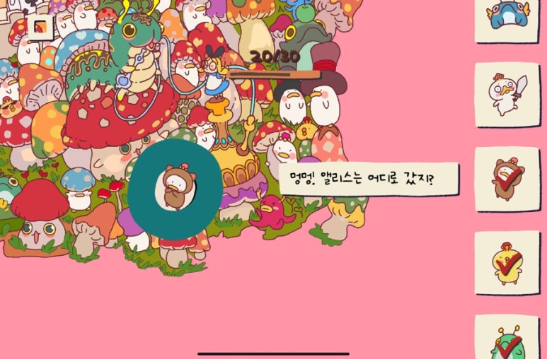 원쓰토리 이미지