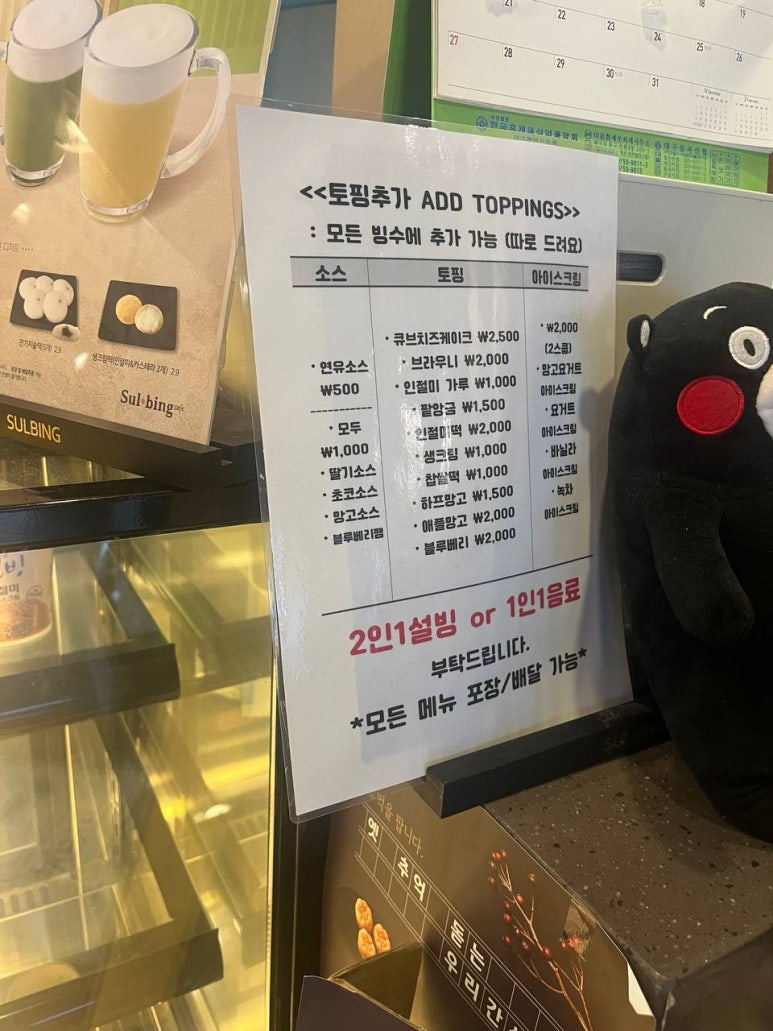 설빙대구수목원점 이미지