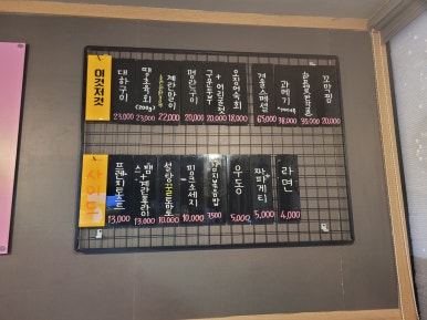 빽가네포차 이미지
