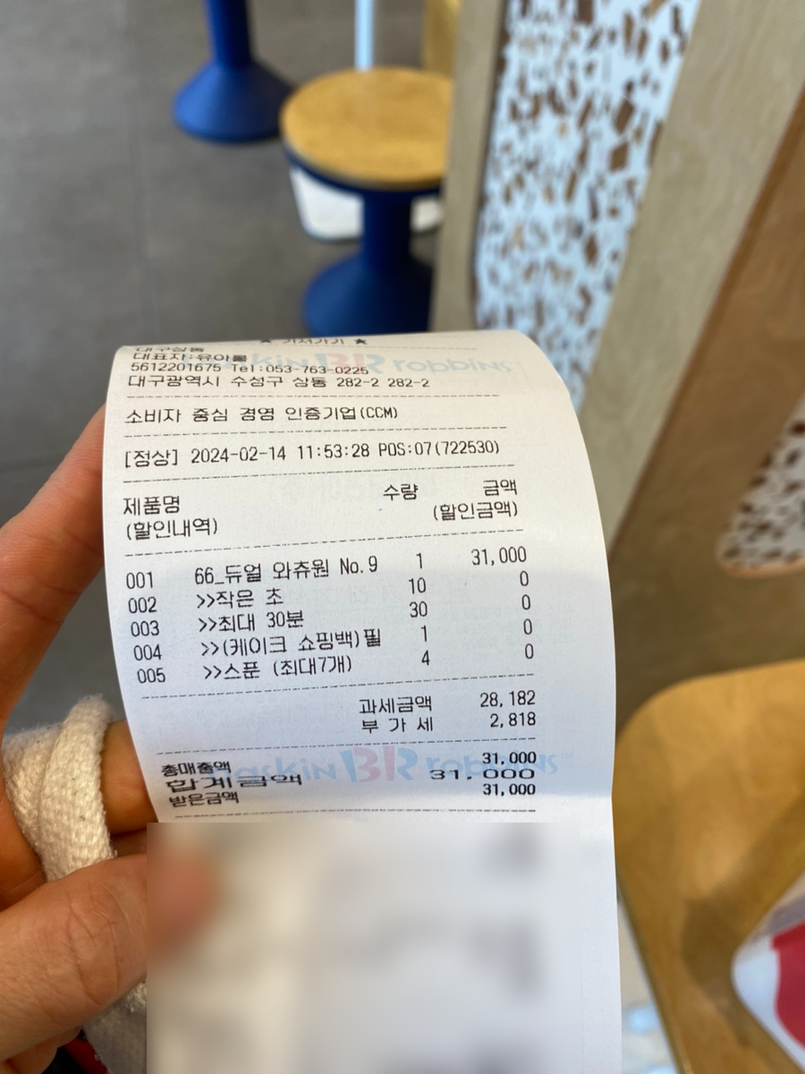 베스킨라빈스상동 이미지