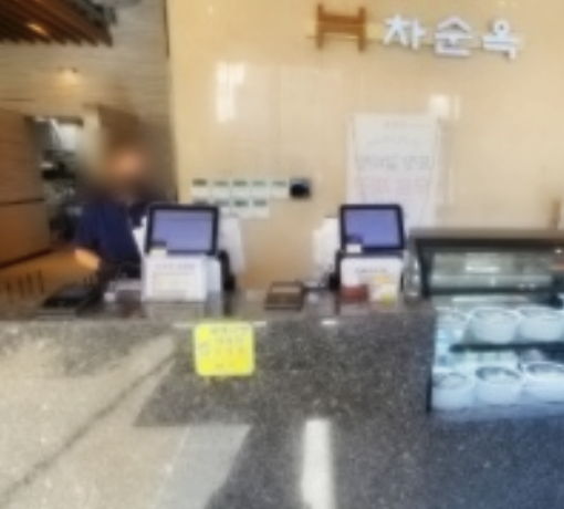 차순옥 이미지