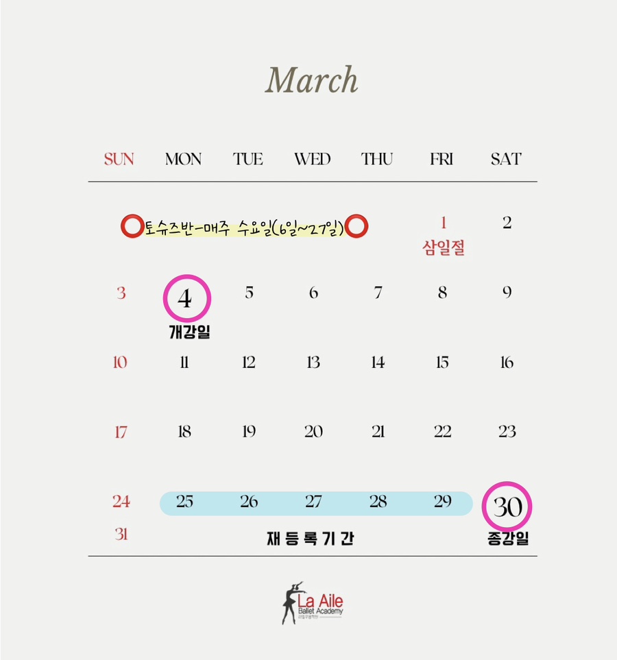 라엘무용학원 이미지