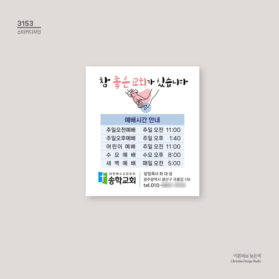 송학디자인 이미지