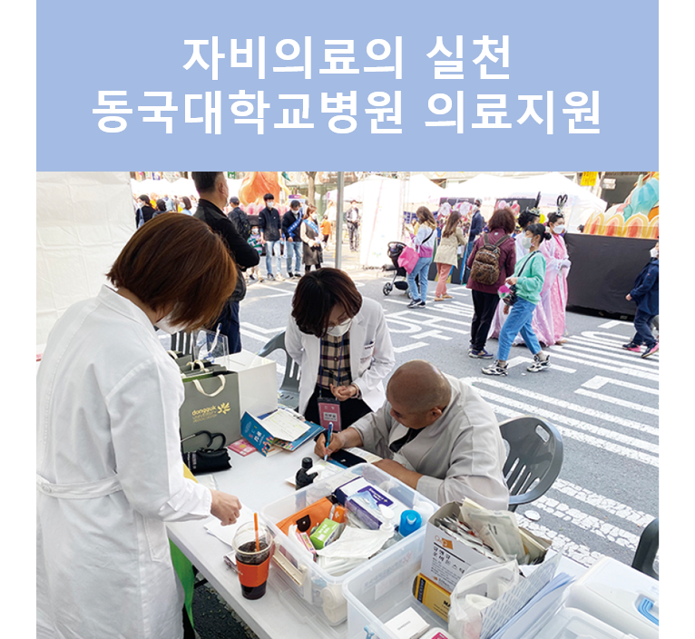 동국대학교의료원분당 이미지