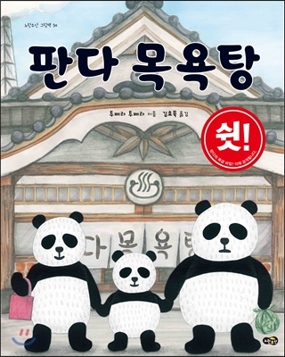팔딱팔딱 이미지