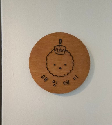 해밍데이 이미지