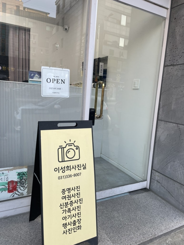 이성희사진실 이미지