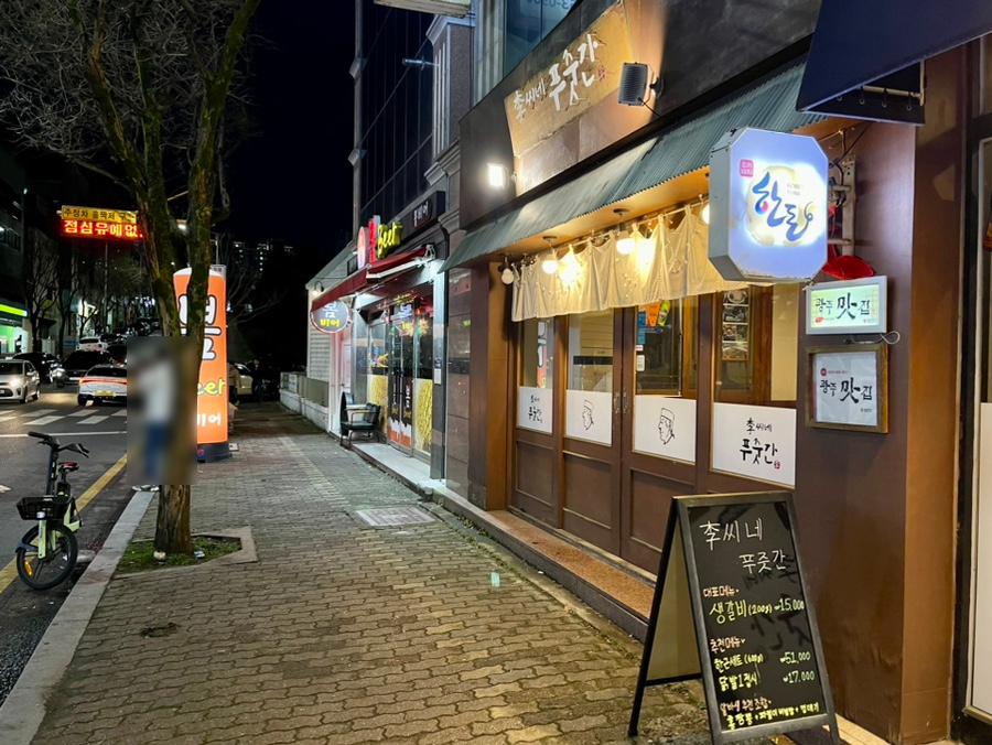 새롬푸줏간 이미지