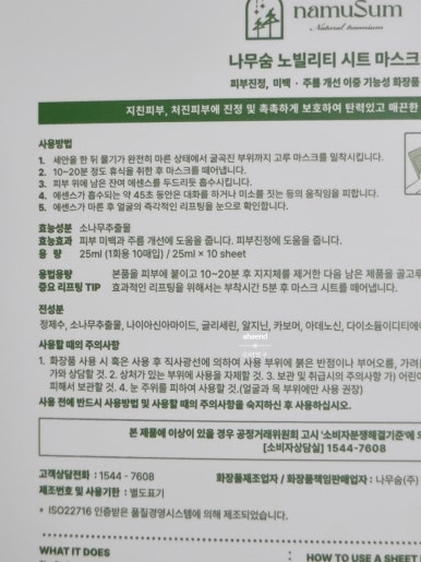 나무숨 주식회사 이미지