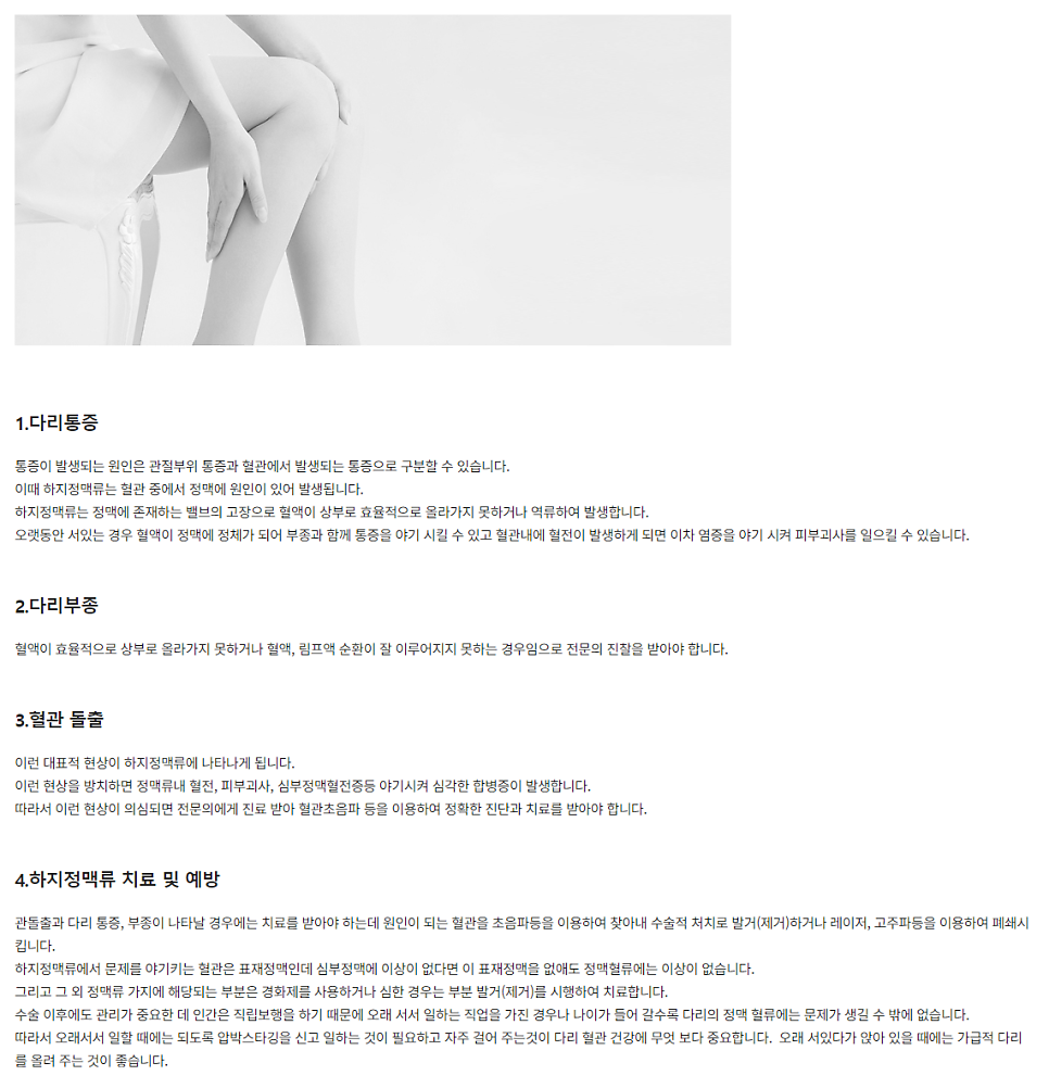 성모갑유정외과의원 이미지