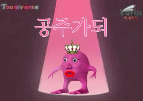 쿠시쿠시 이미지