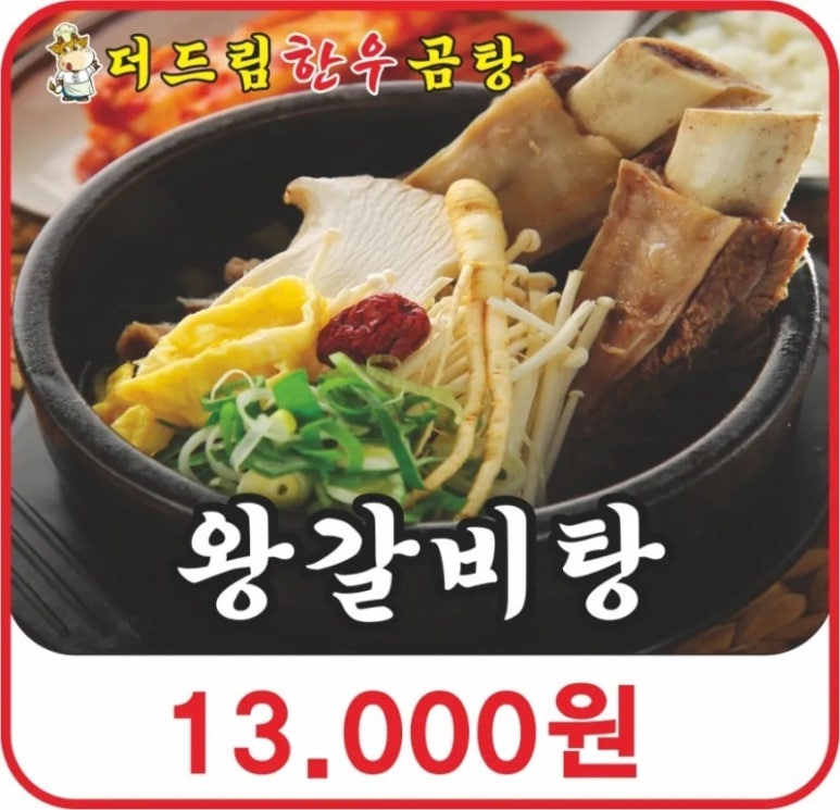 더드림한식뷔페 이미지