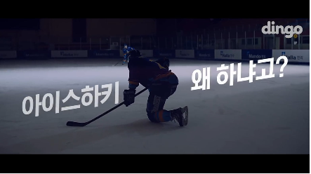 [광고] [한라]아이스하키, 꽤나 매력적이잖아?