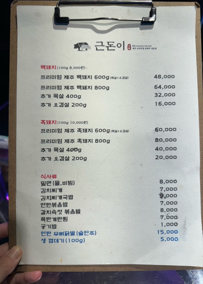 근돈이 이미지