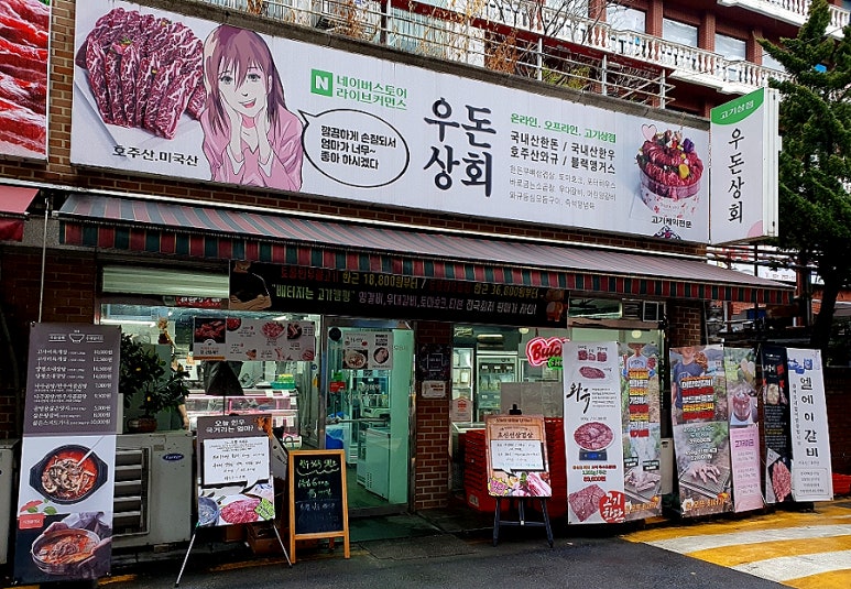 중원정육점 이미지