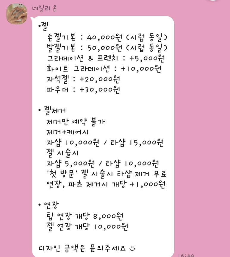 네일리온 이미지