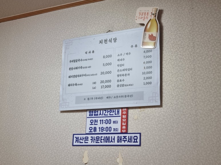 돼지 칼국수 이미지
