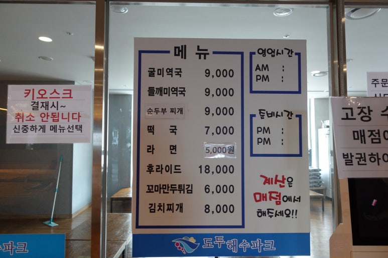 해수식당 이미지