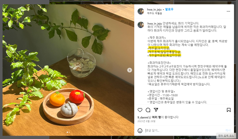 화의기억 이미지