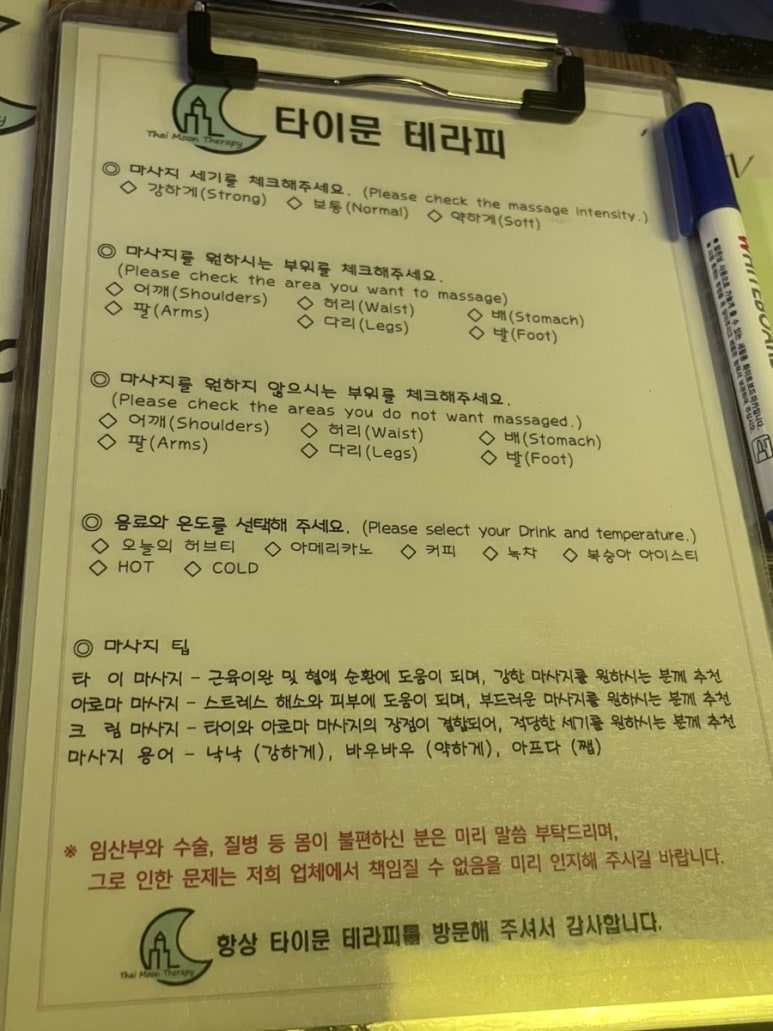 문타이테라피 이미지