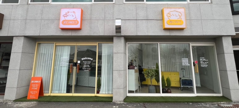 론디케이크 이미지