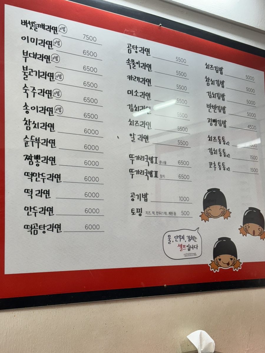또또점빵 이미지
