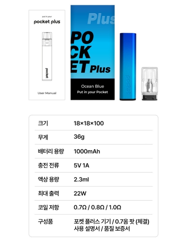 포켓전자담배 이미지