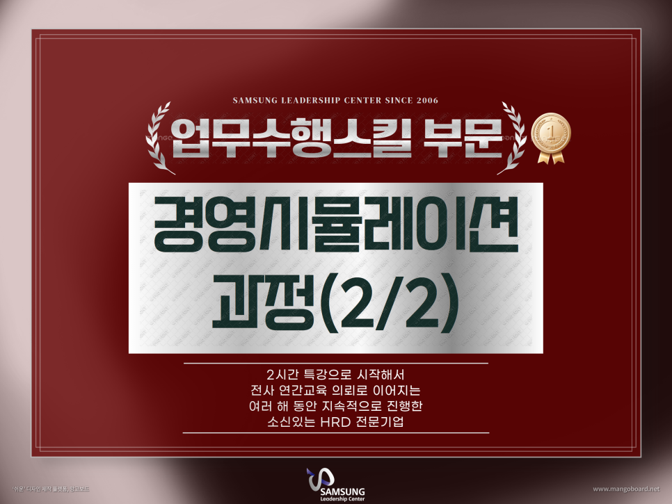 삼성리더십센터 이미지