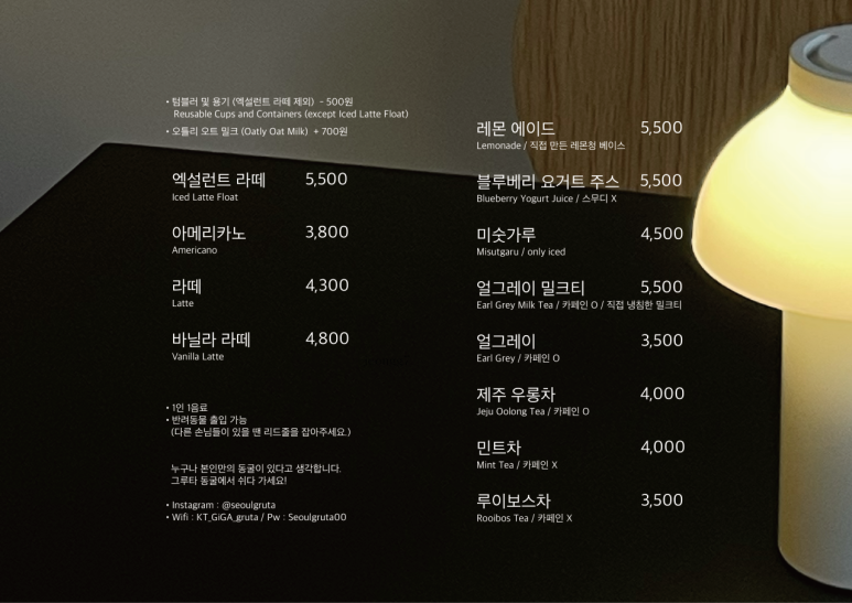 그루타(GRUTA) 이미지
