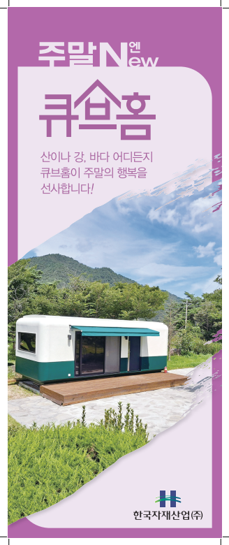 한국자재산업(주) 이미지