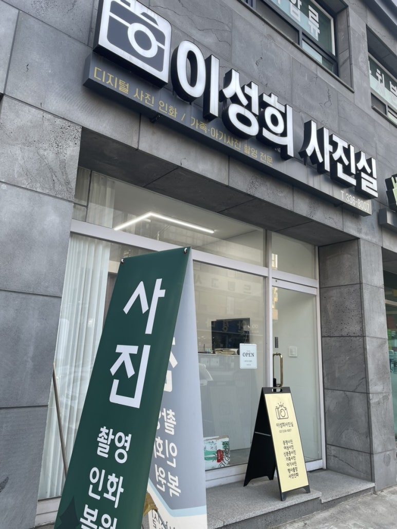 이성희사진실 이미지
