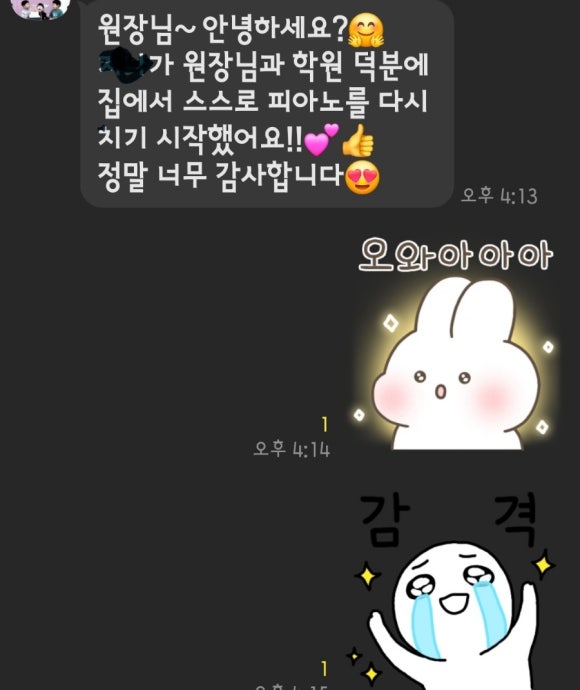 은혜피아노학원 이미지