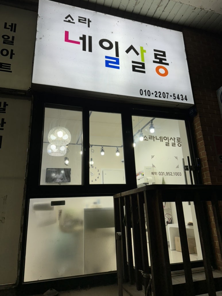 소라네일 이미지