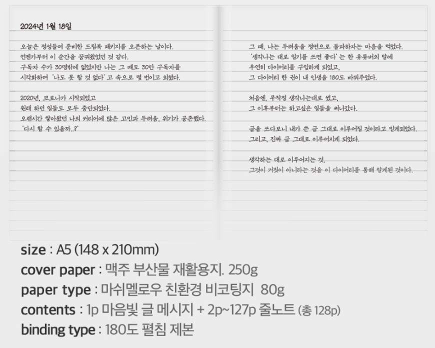 더드림북 이미지