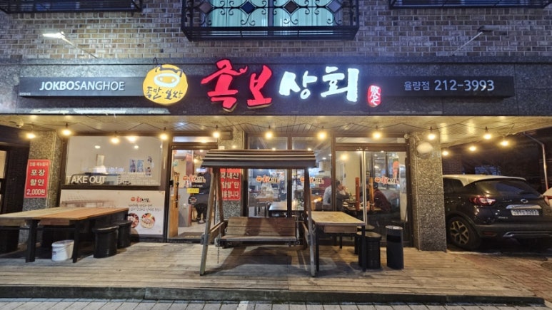 족보상회 이미지