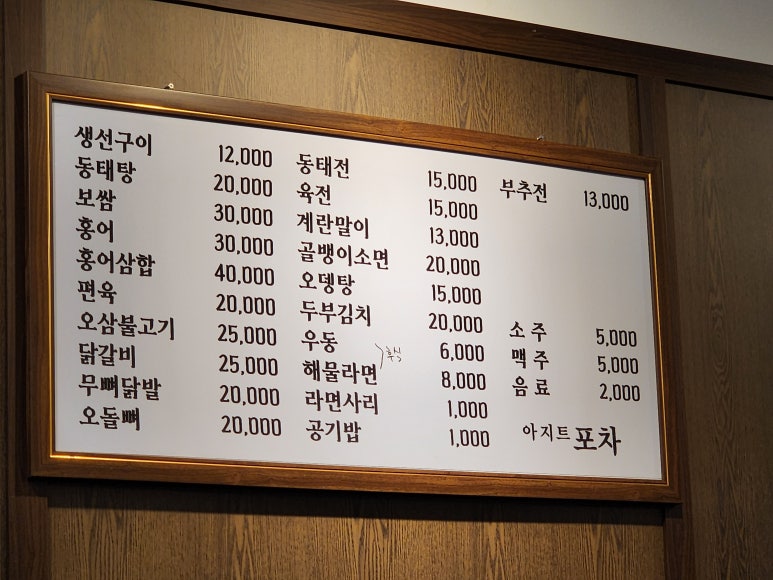 장현포차 이미지
