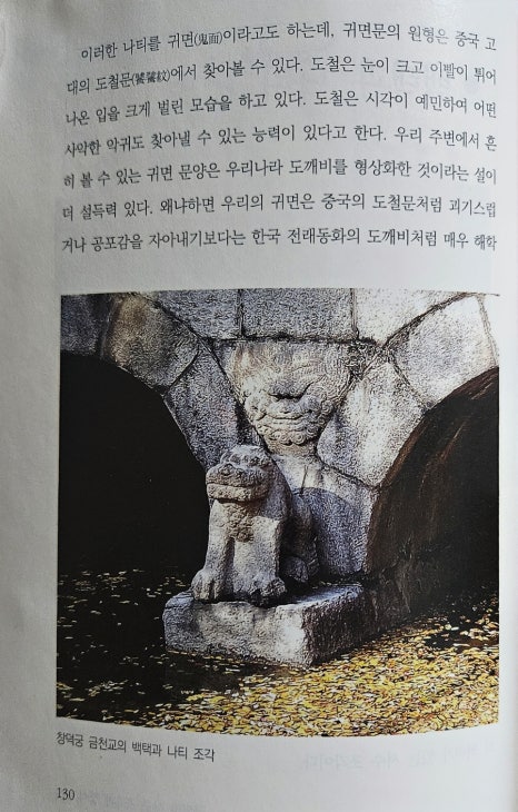 백택과나티 이미지