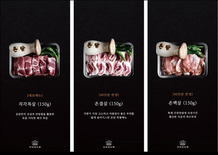 온담 이미지