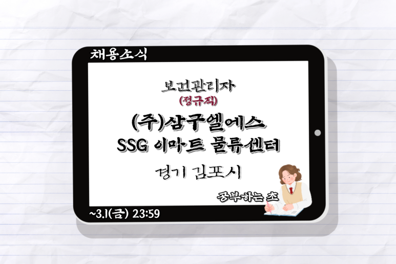 엘에스물류 이미지