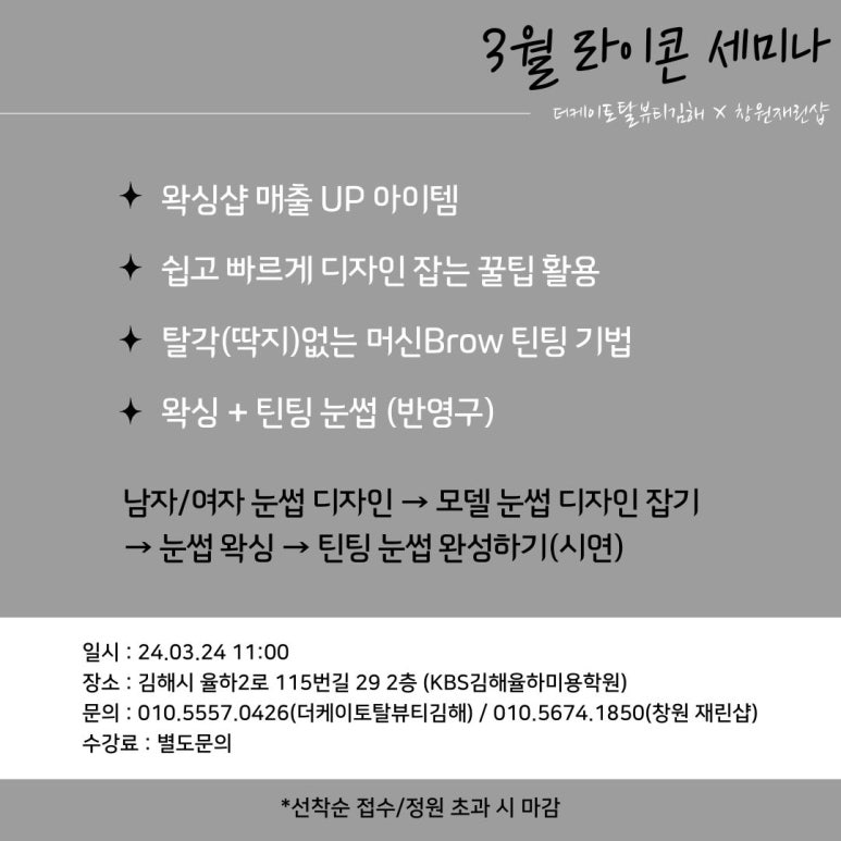 세미나샵 이미지
