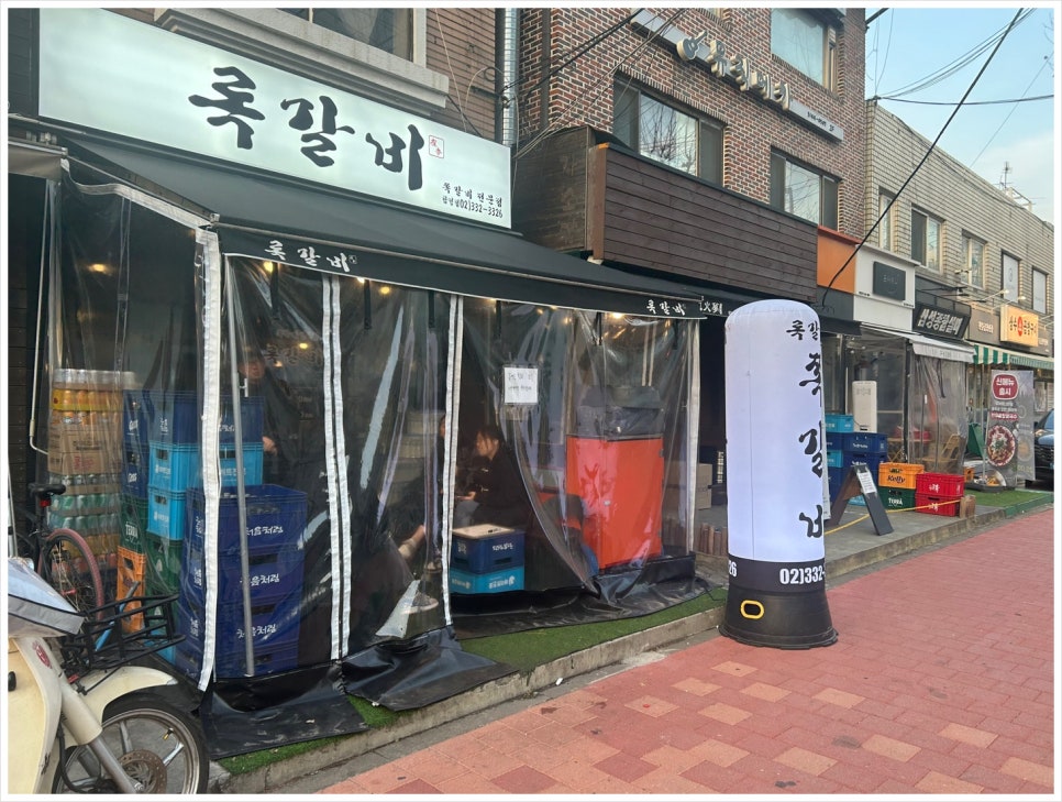 록갈비 이미지