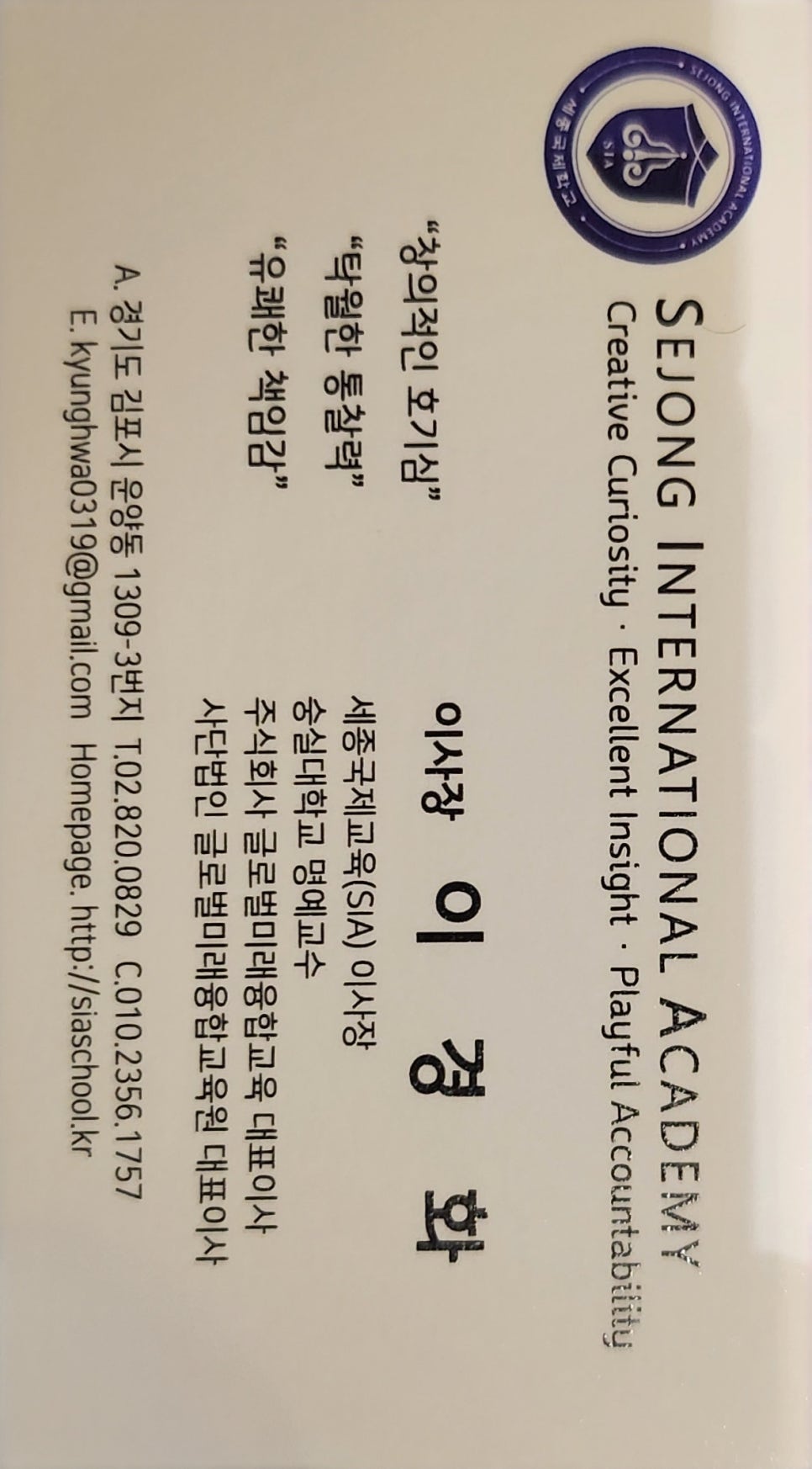 세종영재교육연구원 이미지