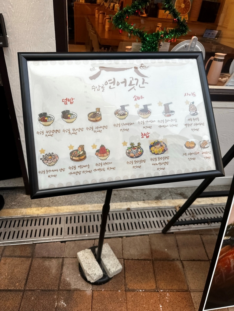 연어곳간 이미지