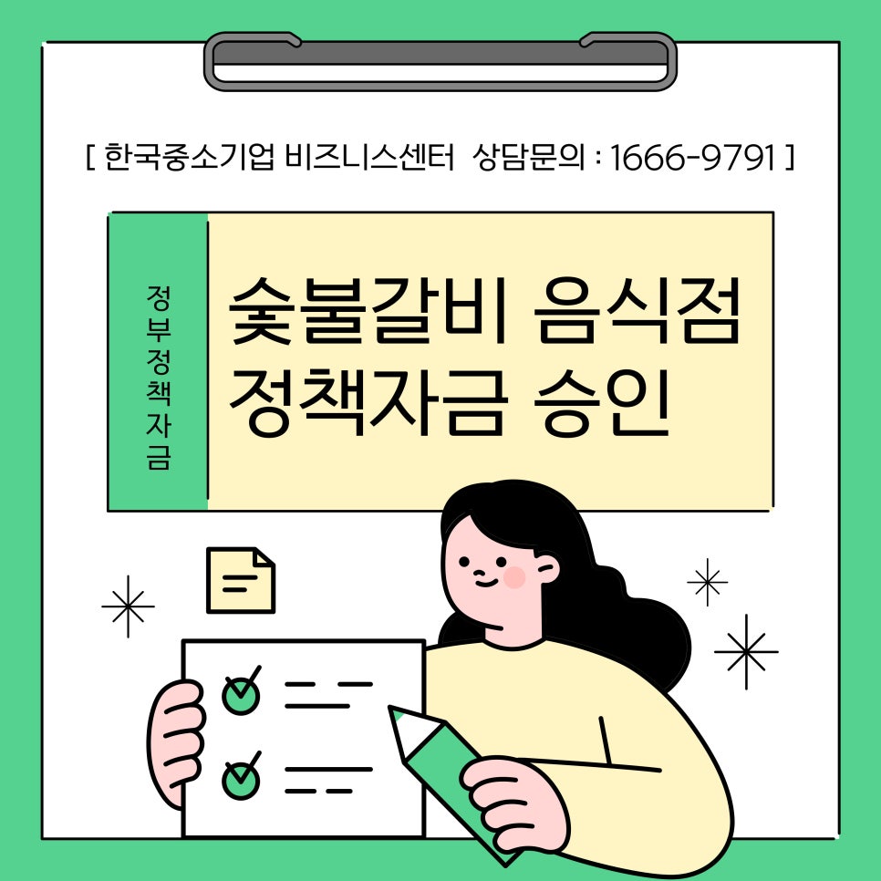 소상공인정책지원센터 이미지