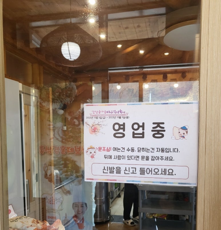 통돼지와도토리 이미지