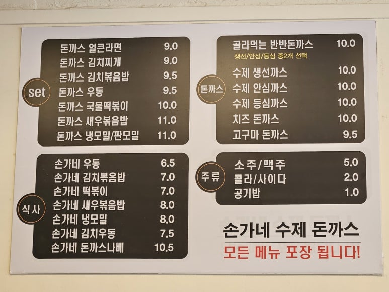 손가네돈까스 이미지