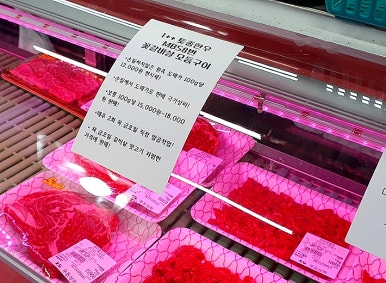 중원정육점 이미지