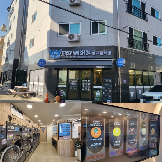 이지워시셀프빨래방대전덕암점 이미지