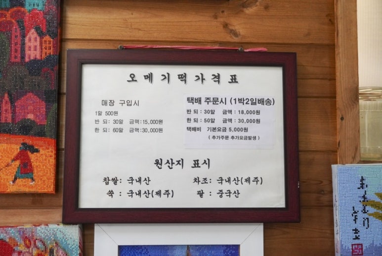 대원떡집 이미지
